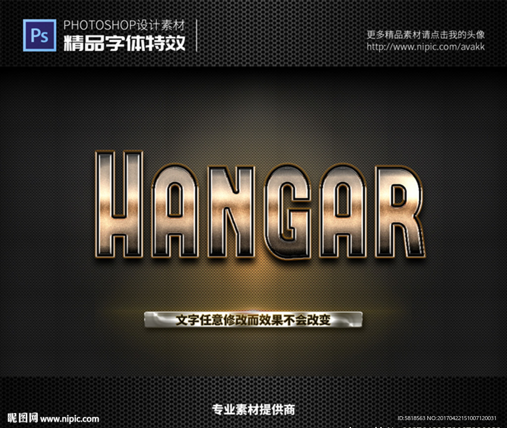 字体特效