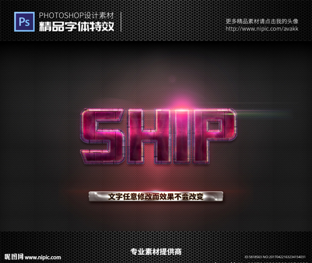 PS字体特效