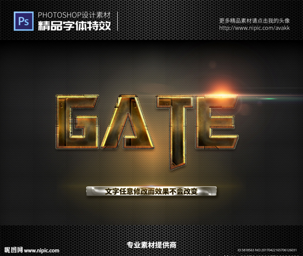 特效字体字体特效