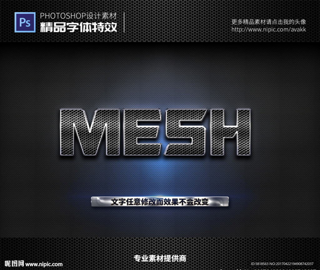 PS字体特效样式