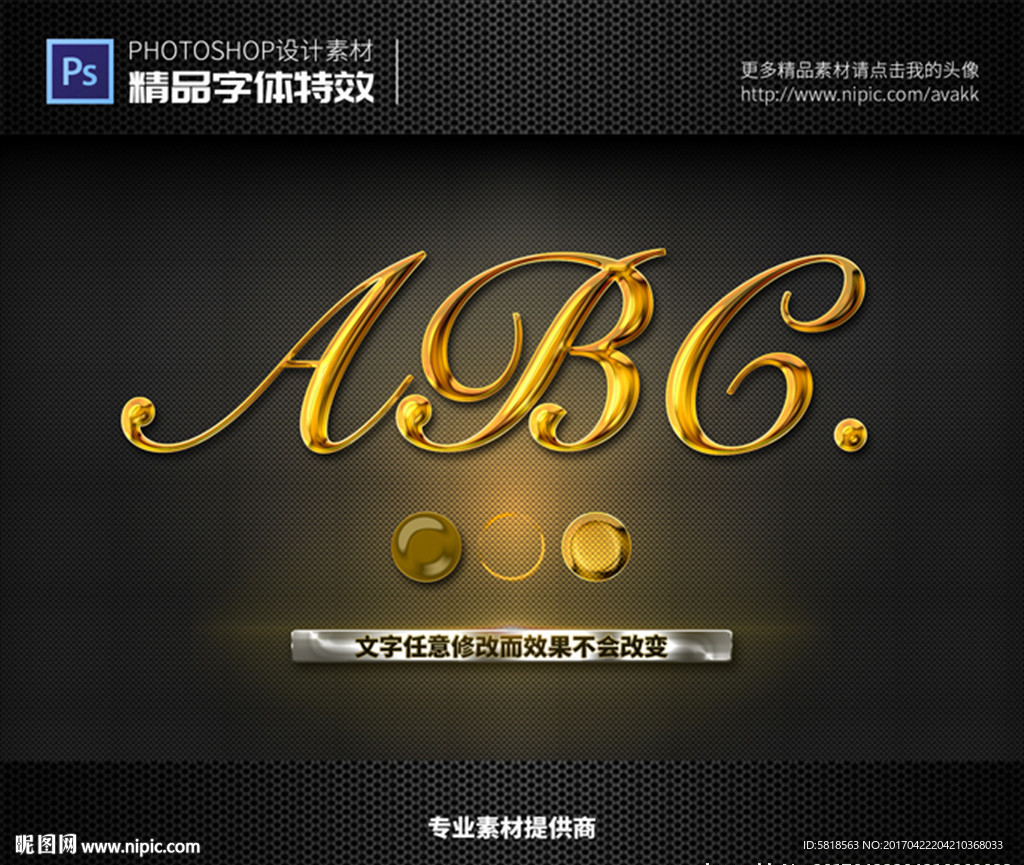 PS字体特效样式