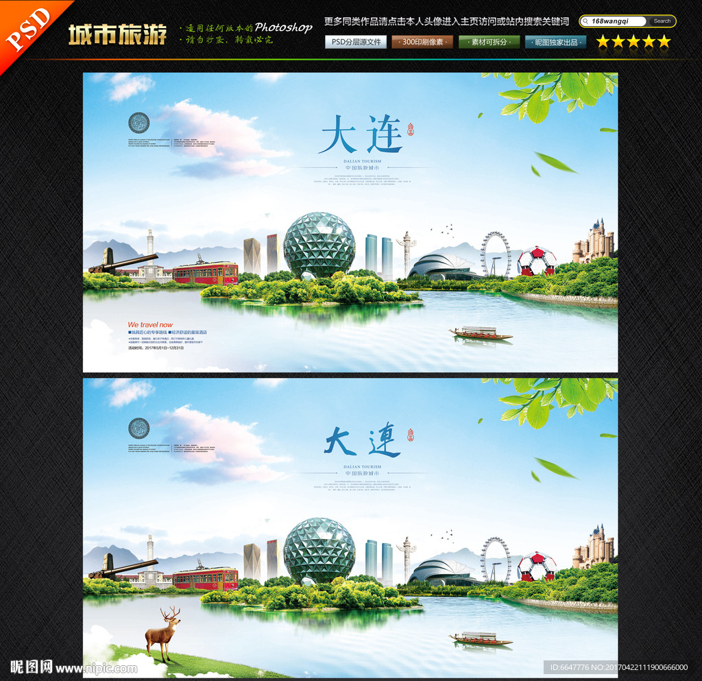 大连
