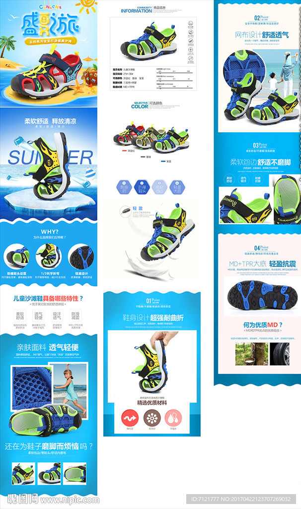 童鞋凉鞋详情页（无代码）