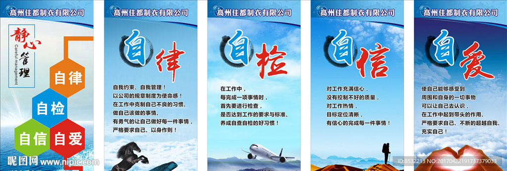 静心管理