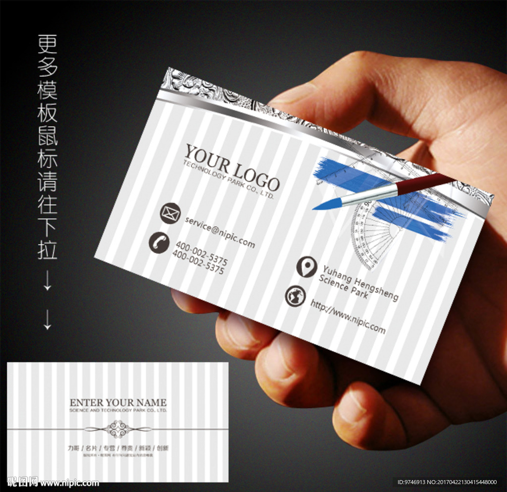 文具名片
