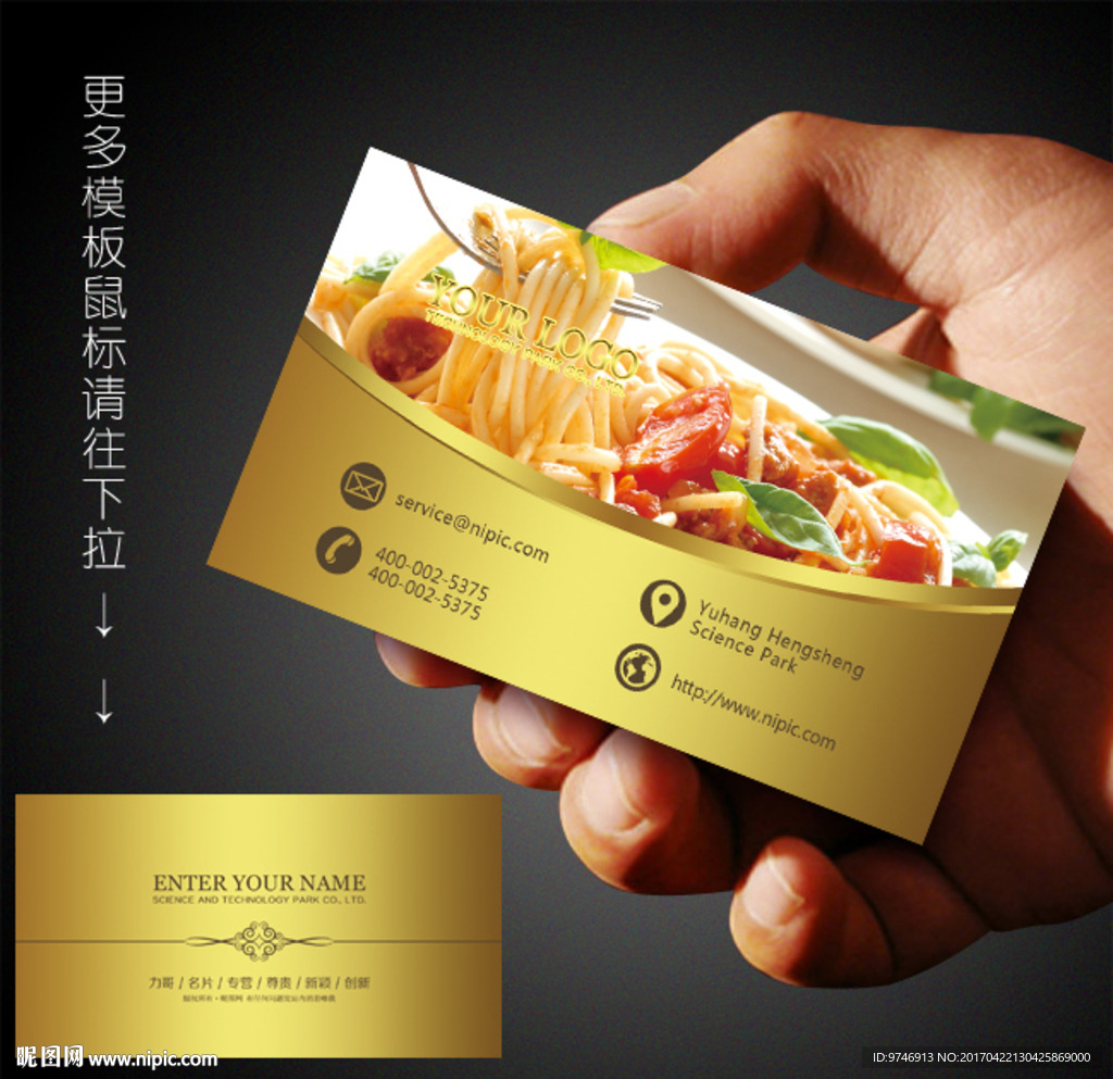 西餐名片