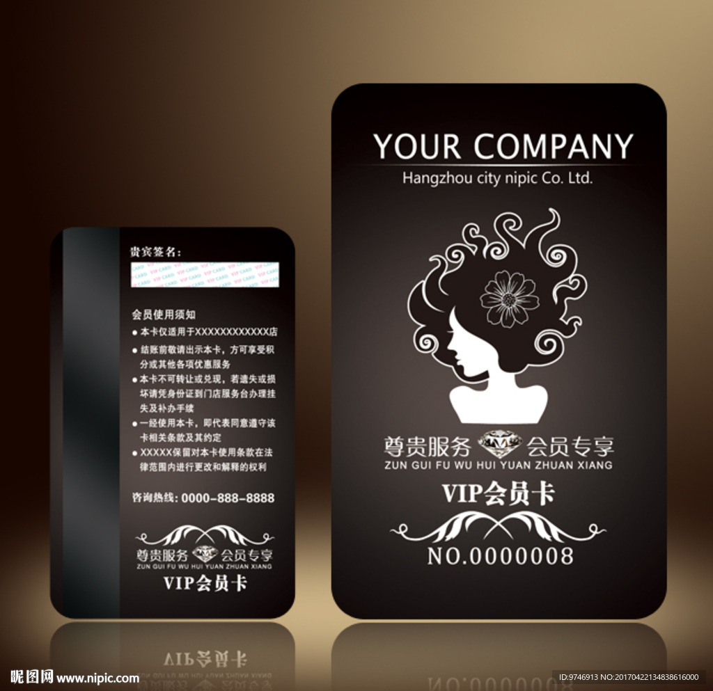 美容美发会员卡