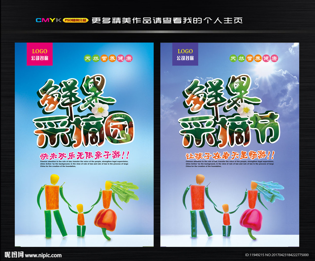 鲜果采摘园 亲子采摘图片