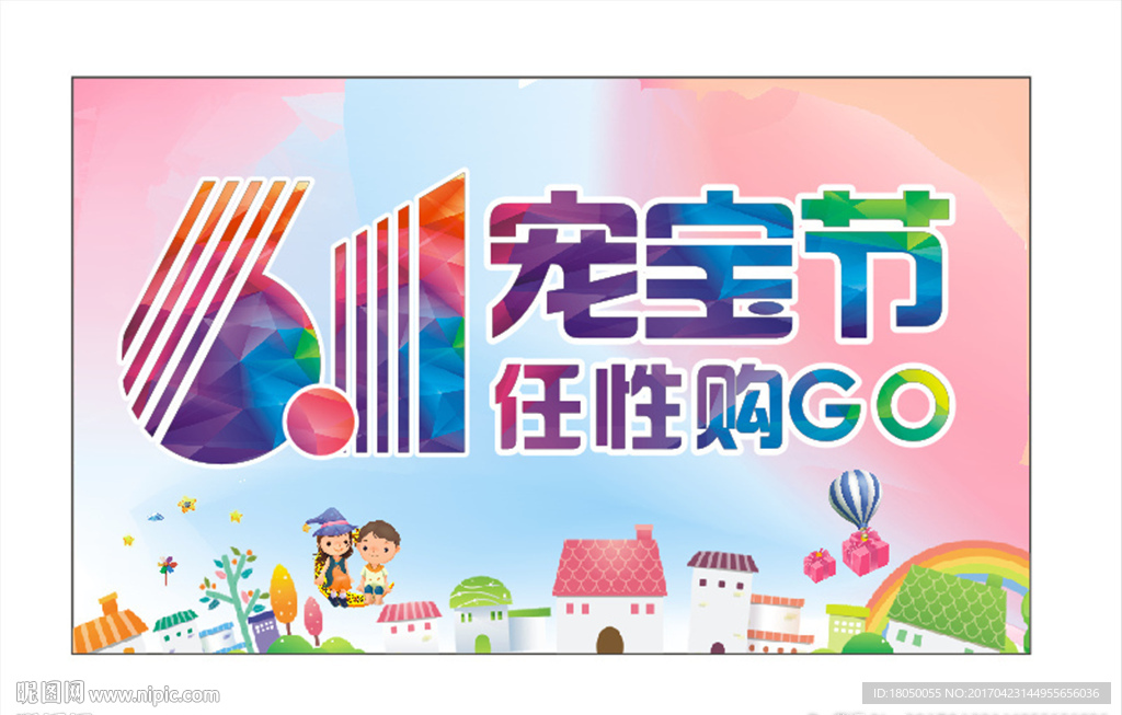 六一儿童节