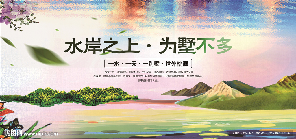 地产