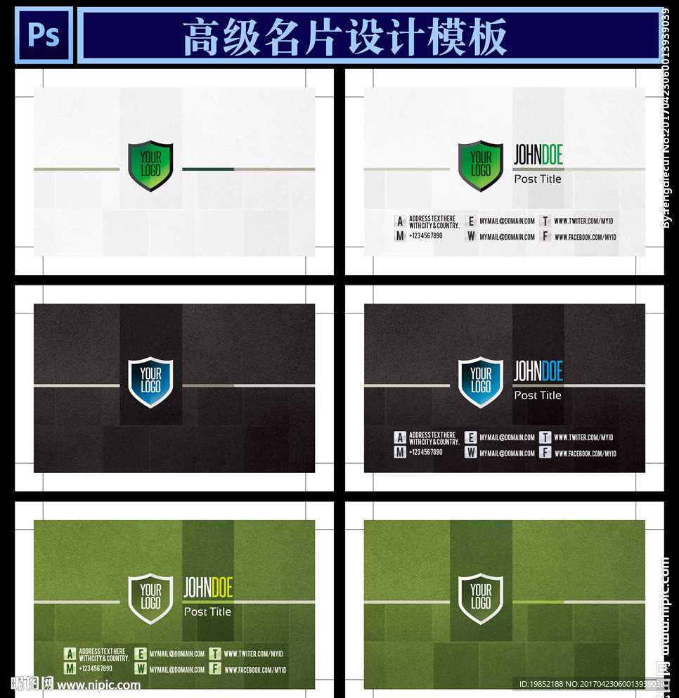 高级名片设计