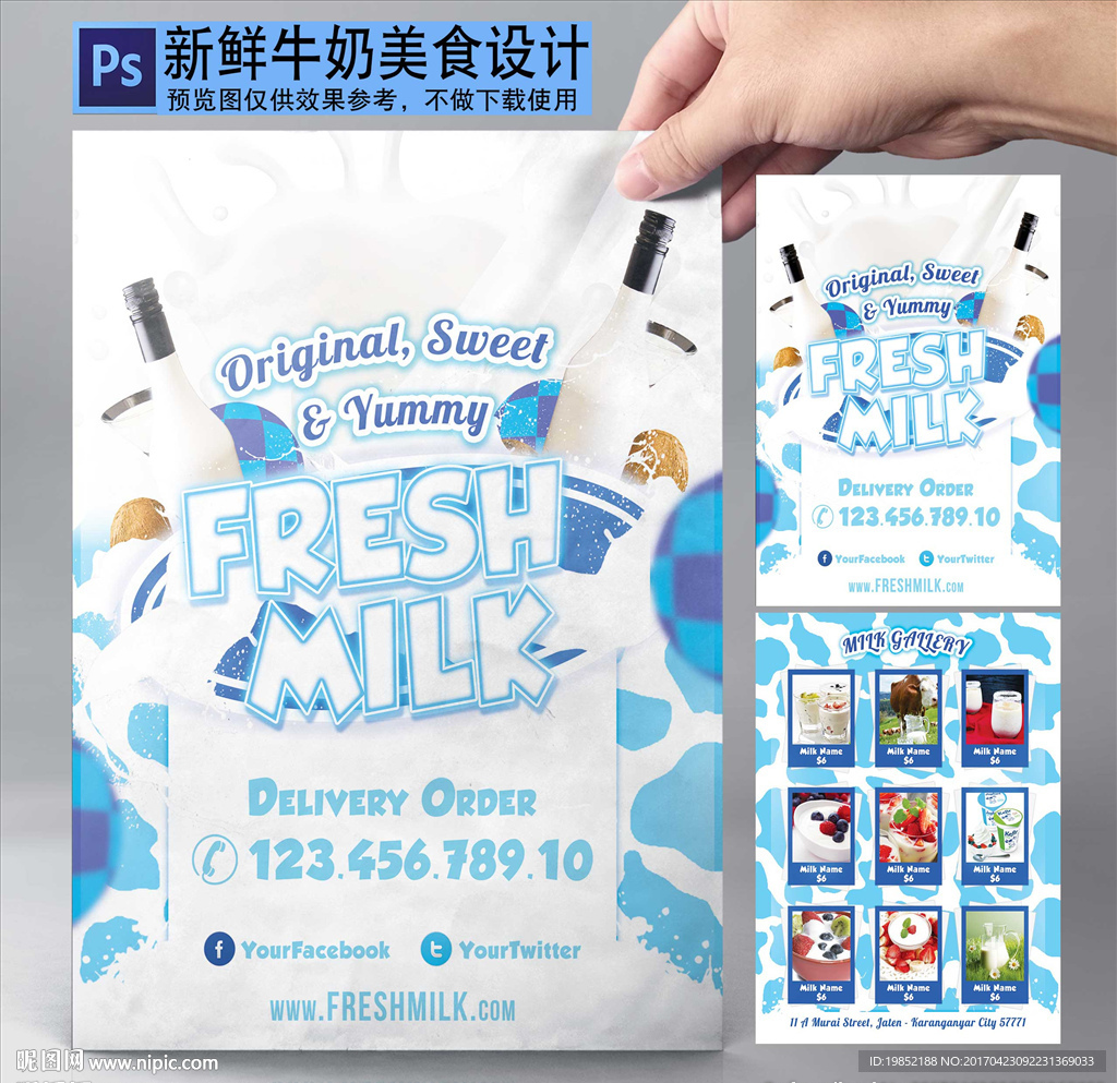 新鲜牛奶单页设计