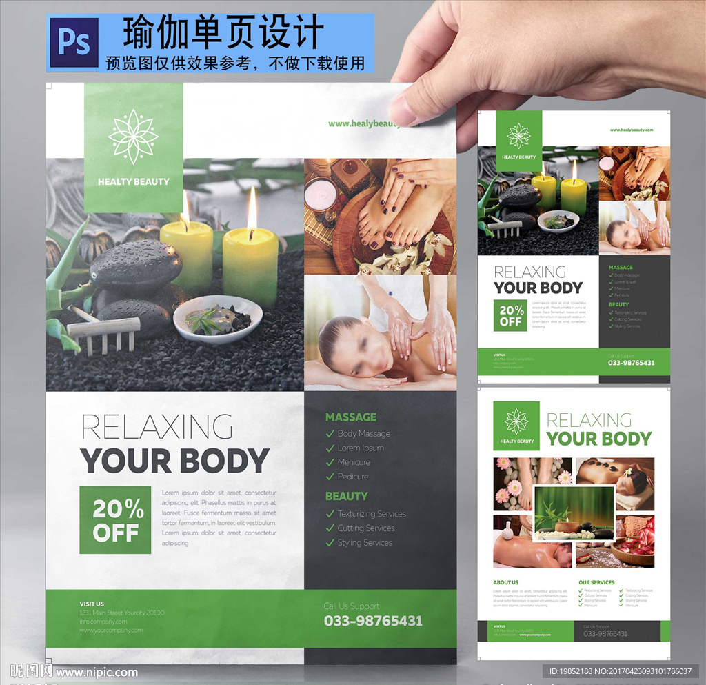 瑜伽海报