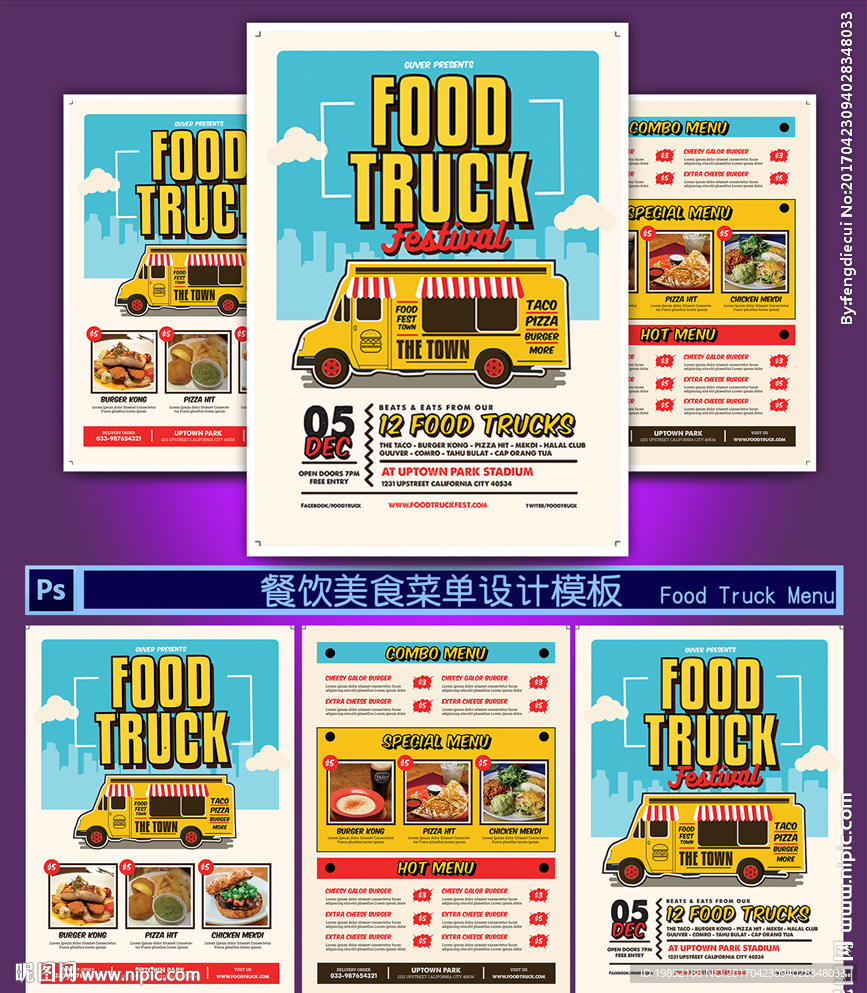 快餐车