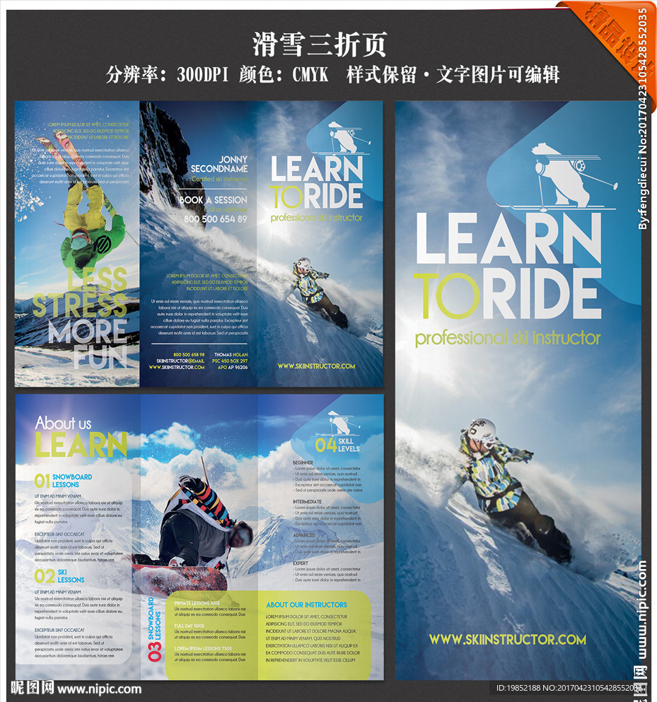 滑雪三折页