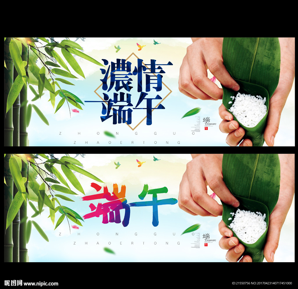 端午