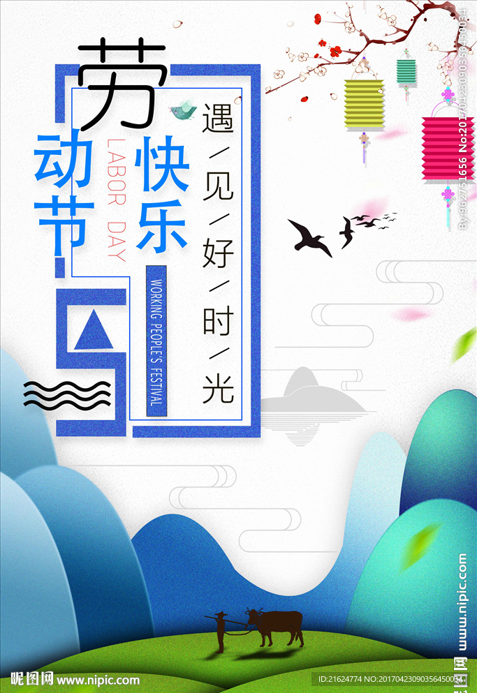 五一海报