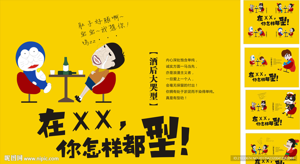 在这里，你怎样都型！