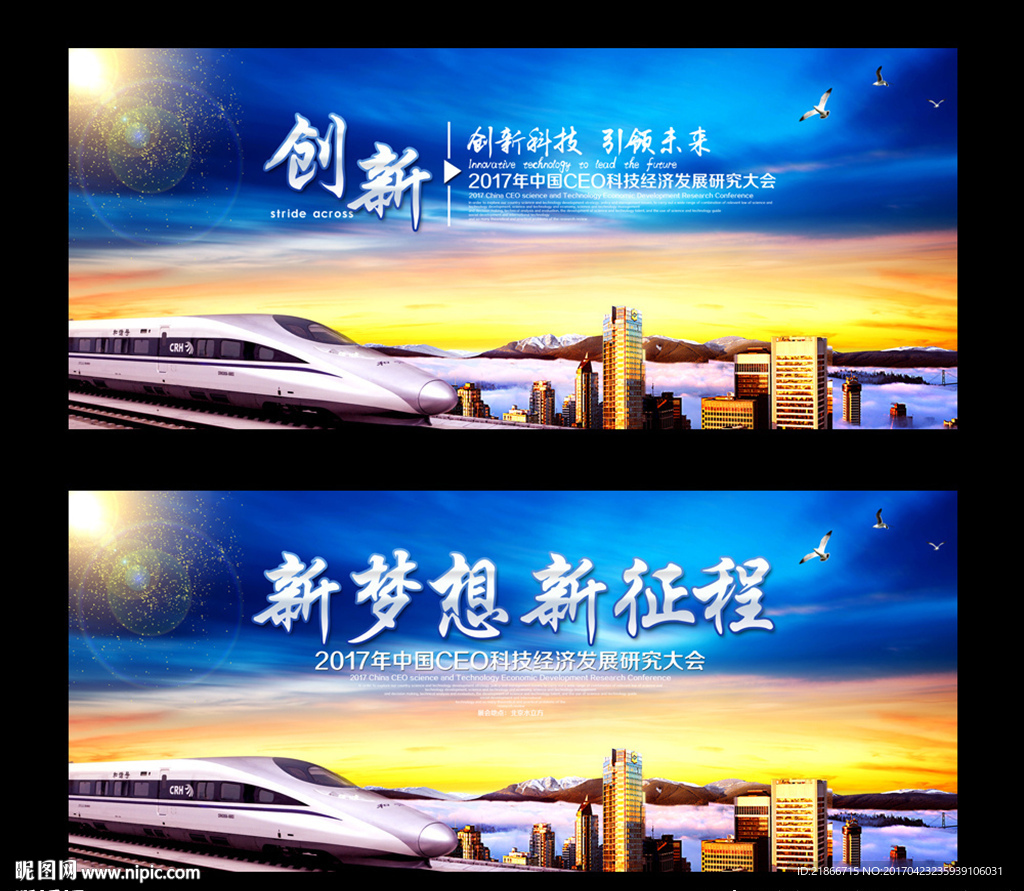 会议背景