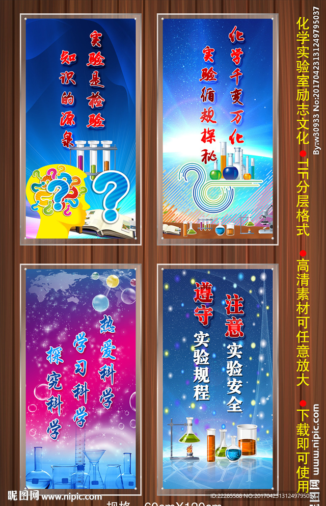 化学实验室标语