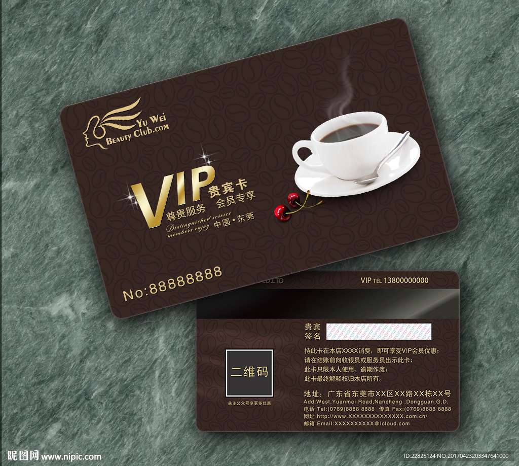 咖啡VIP卡