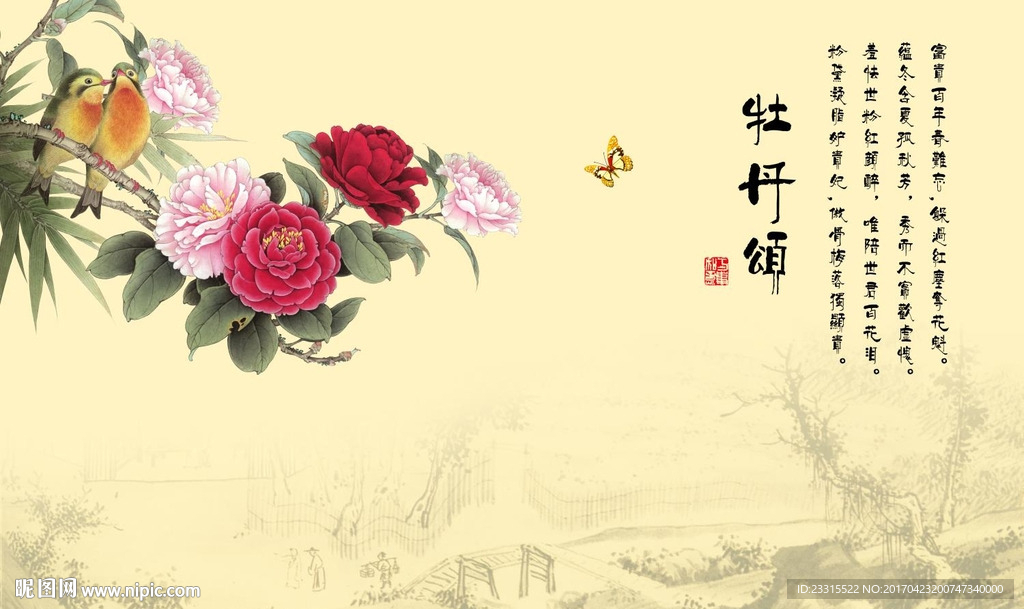 中式彩雕牡丹颂客厅电视背景墙