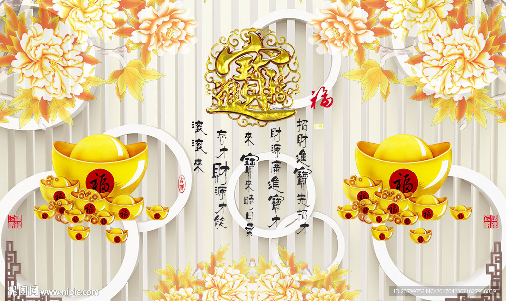 发财元宝艺术圆圈背景墙装饰画