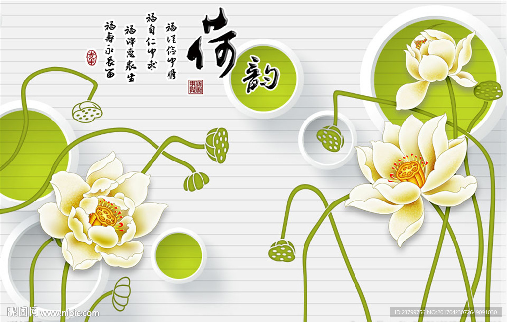 简约清新荷花宁静背景墙装饰画