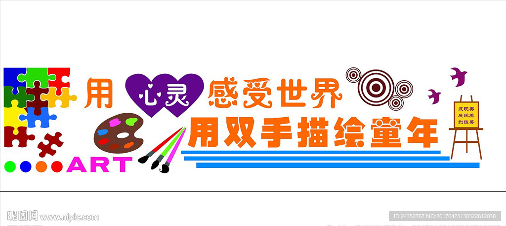 艺术雕刻