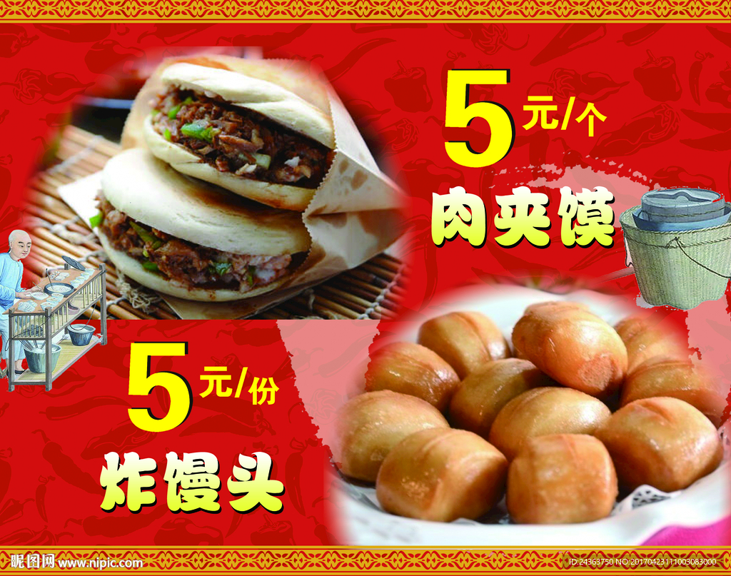 特色凉皮