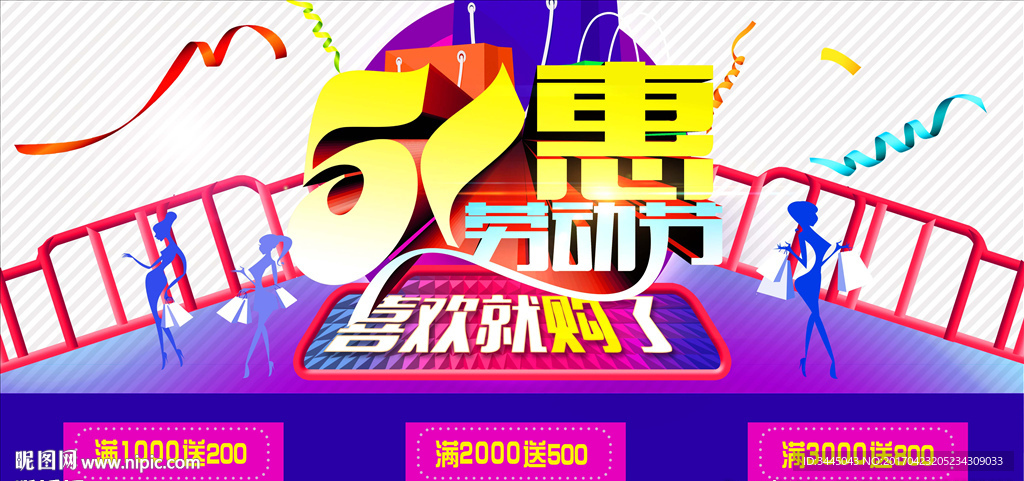 五一劳动节