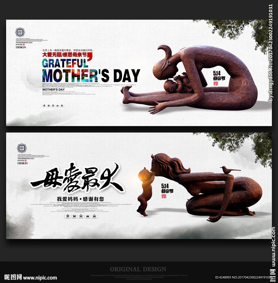 母亲节