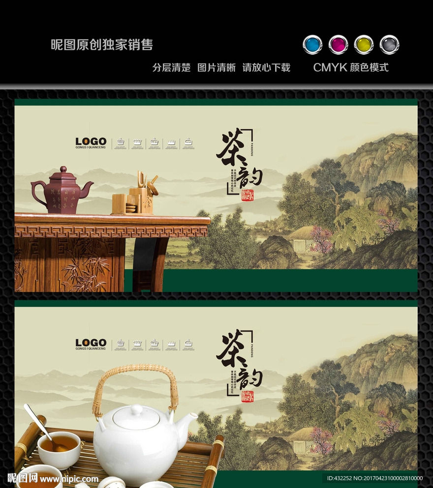 茶文化