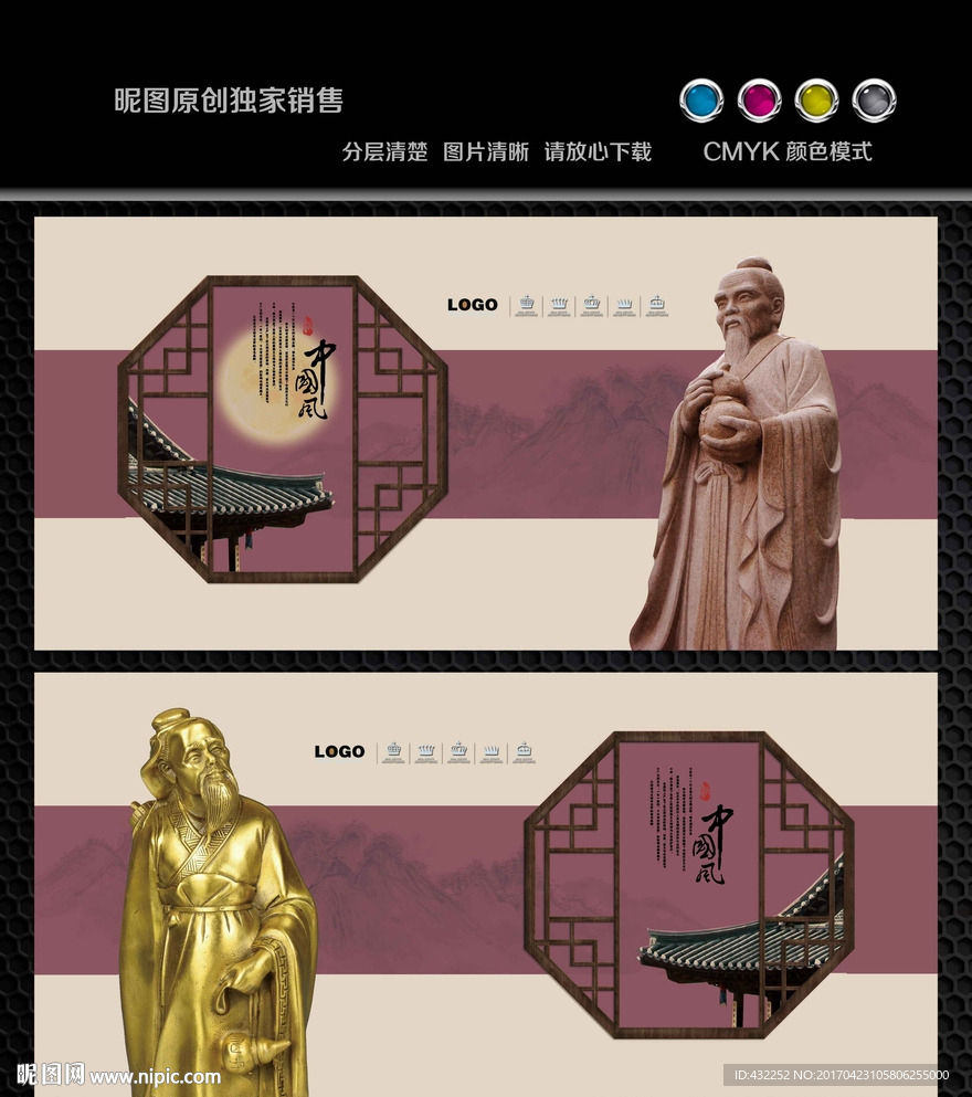 中医文化