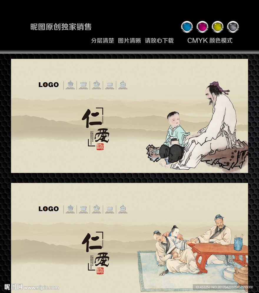 中医
