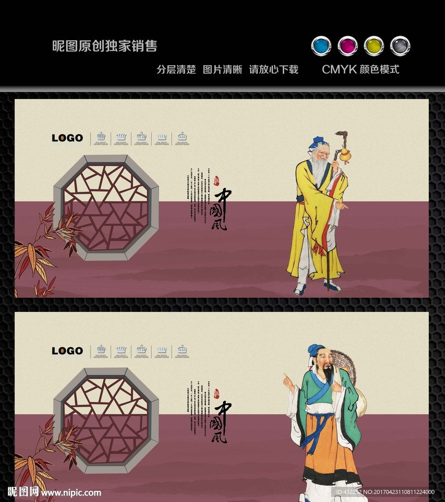 中医文化