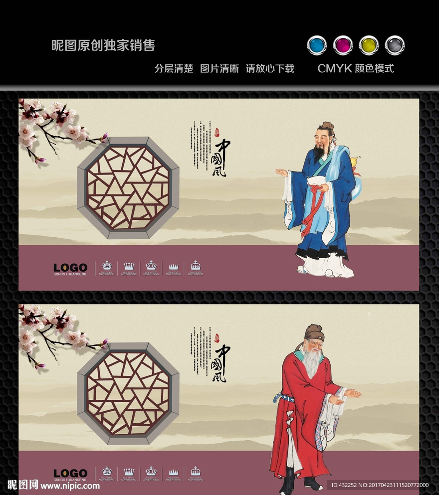 中医