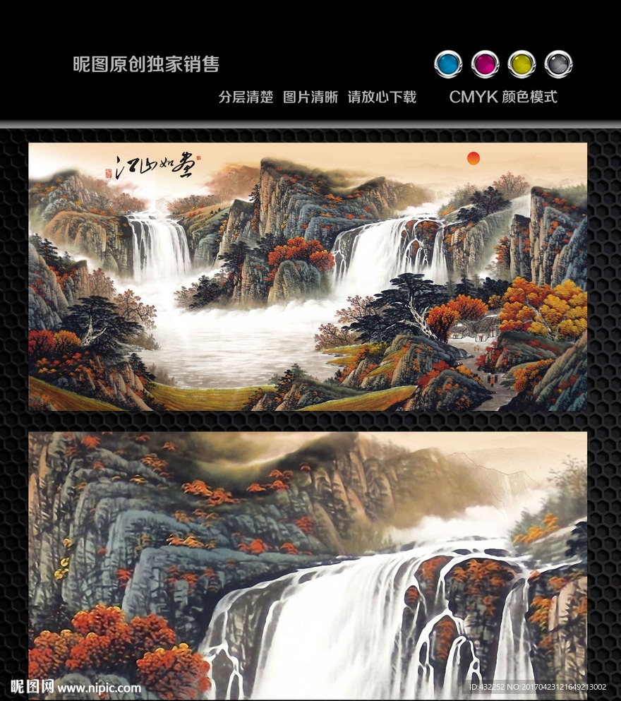 国画