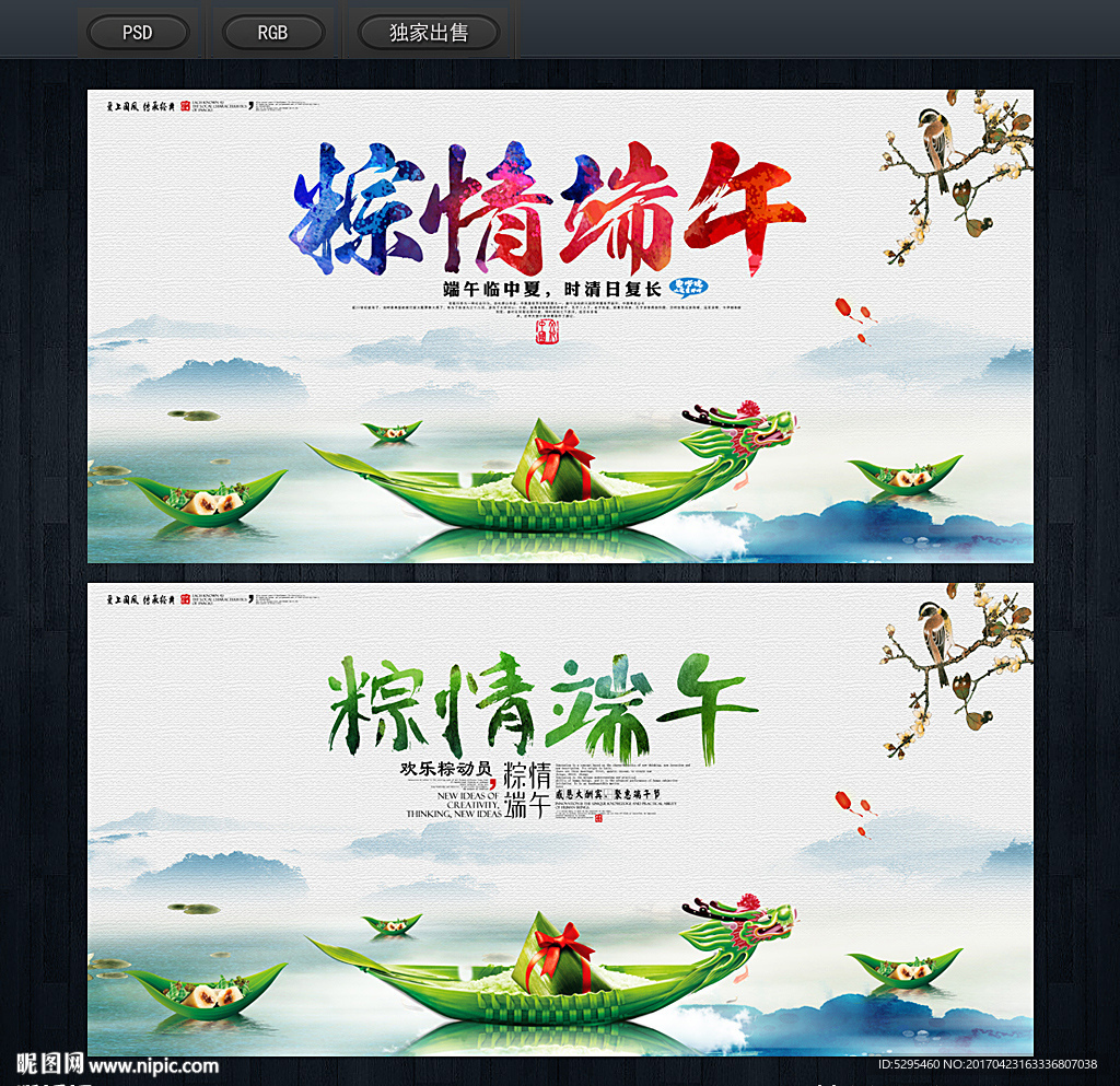 端午
