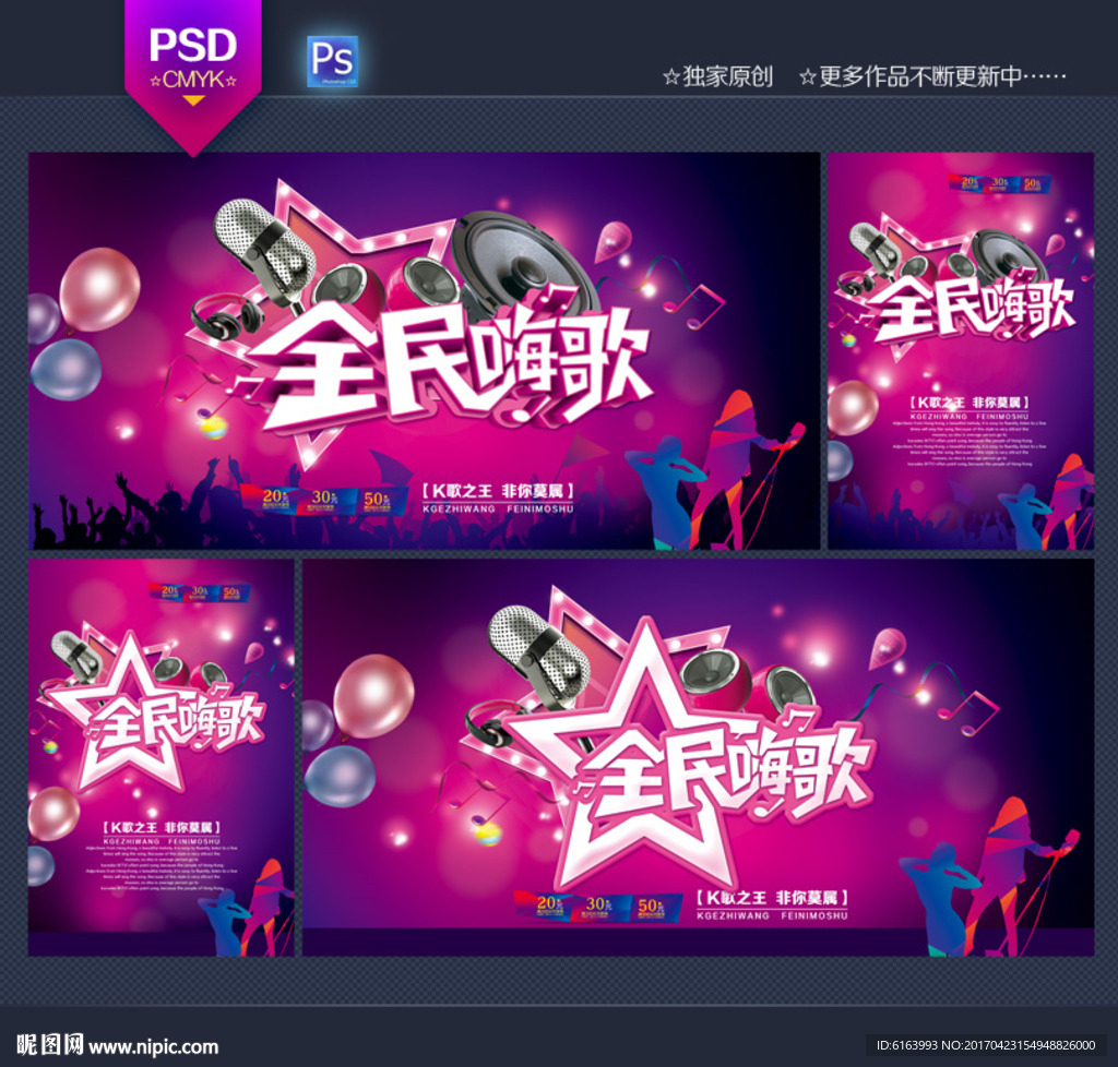 KTV海报