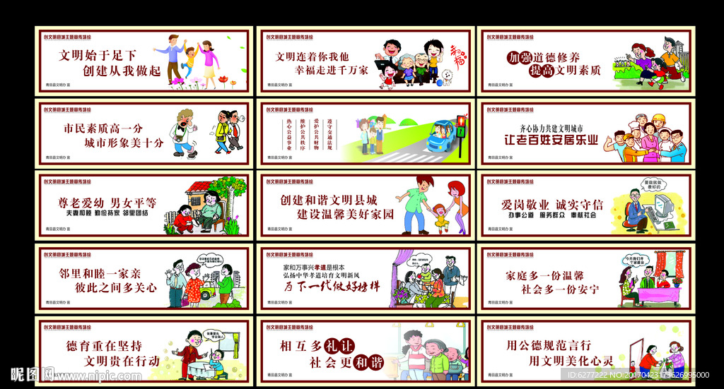 精美创建文明县城城市墙绘文化墙