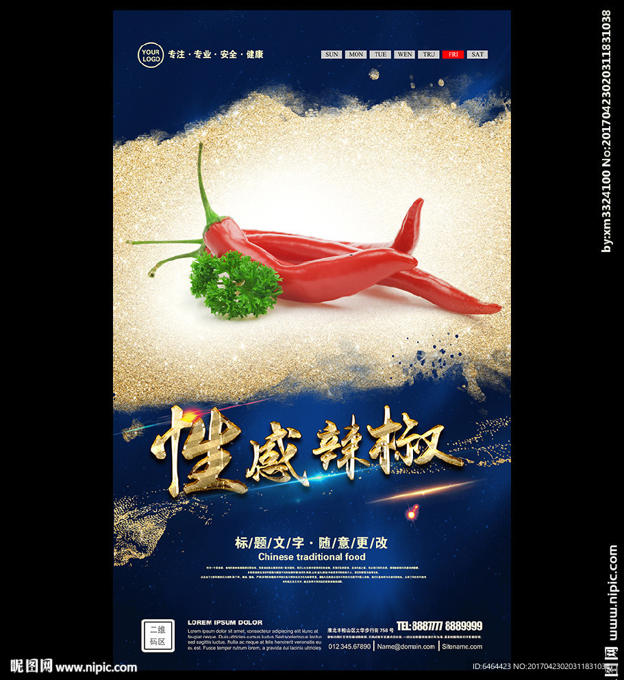 辣椒