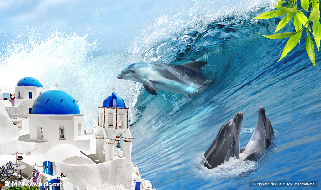 海浪海豚爱琴海立体背景墙