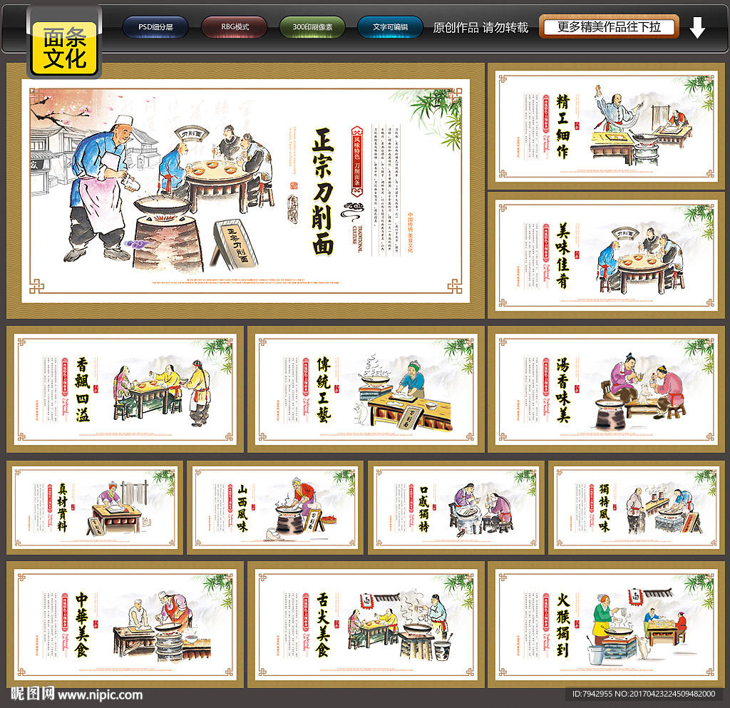 刀削面
