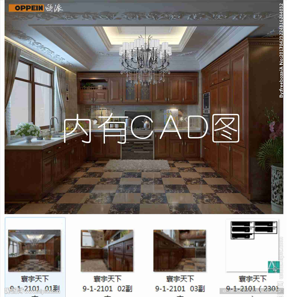 橱房 效果图 欧派