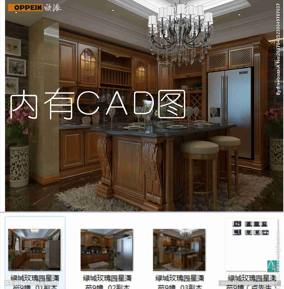 橱房 效果图 欧派