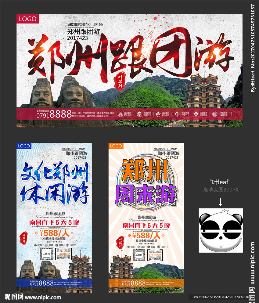 郑州