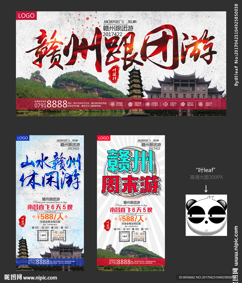赣州