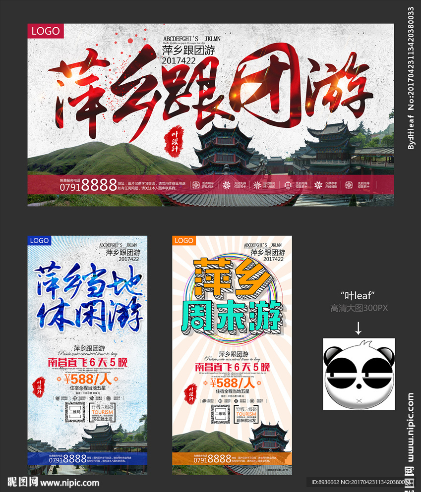 萍乡