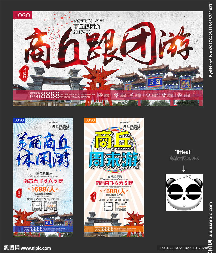 商丘